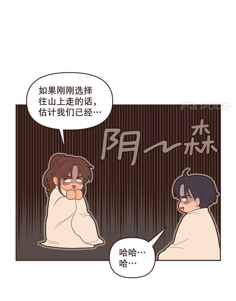 《财阀访谈》2.你是第一个这样对我的女人 第80页