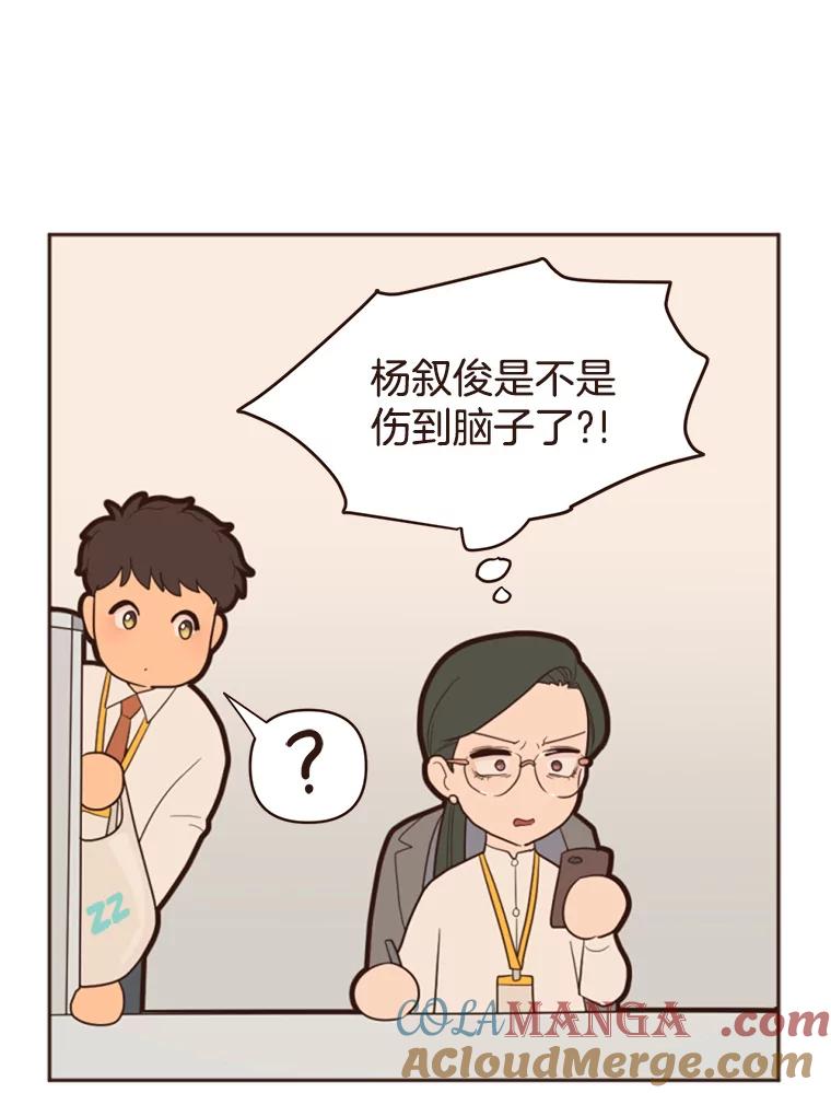 《财阀访谈》2.你是第一个这样对我的女人 第113页
