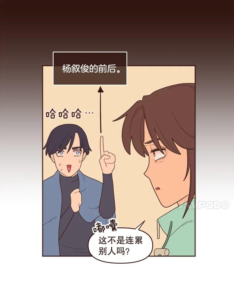 《财阀访谈》2.你是第一个这样对我的女人 第18页