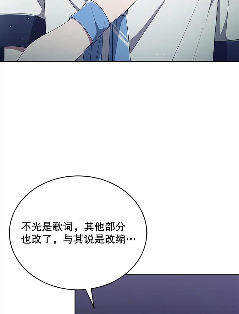 《今生成为全能爱豆》29.公布排名 第88页