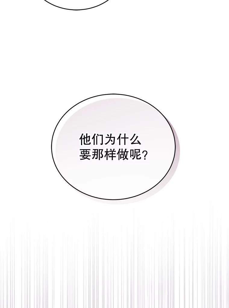 《今生成为全能爱豆》29.公布排名 第79页