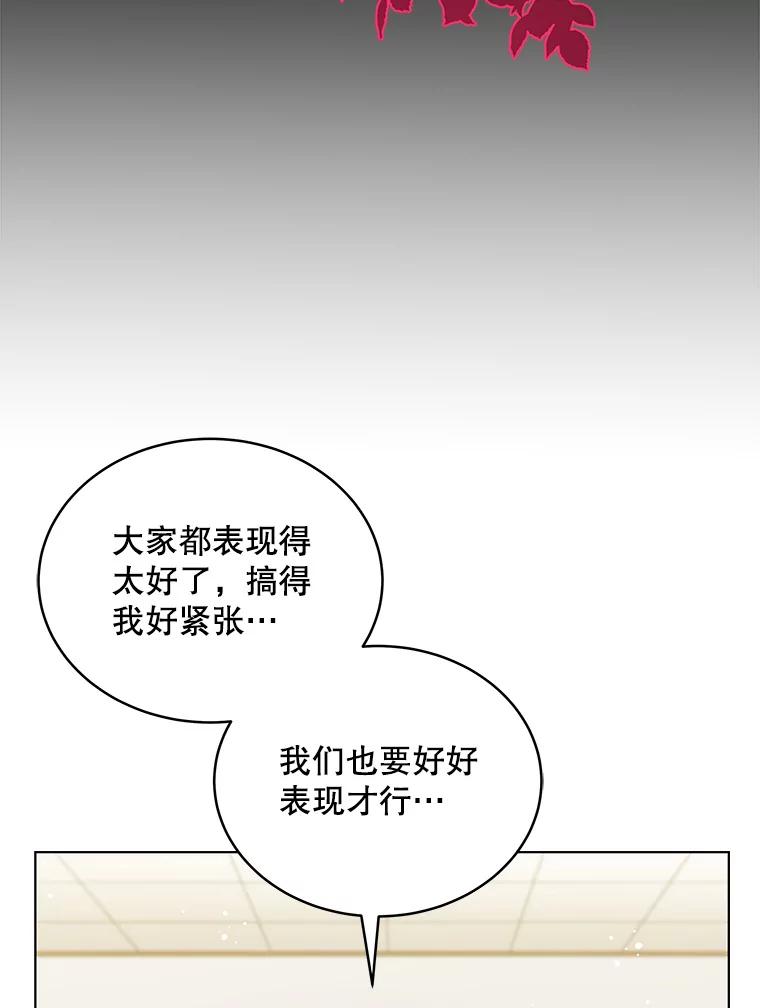 《今生成为全能爱豆》29.公布排名 第30页