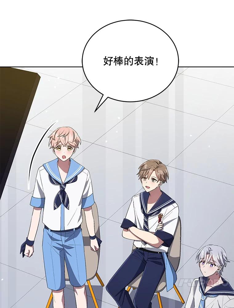 《今生成为全能爱豆》29.公布排名 第18页