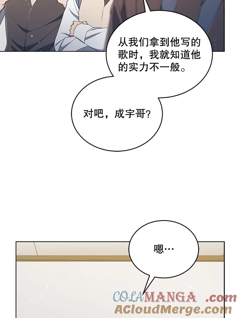 《今生成为全能爱豆》29.公布排名 第77页