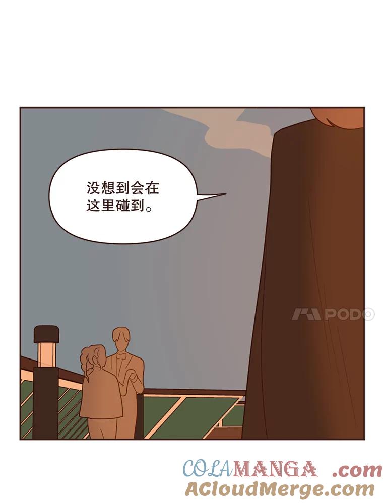 《财阀访谈》29.哐当哐当游轮派对 第52页