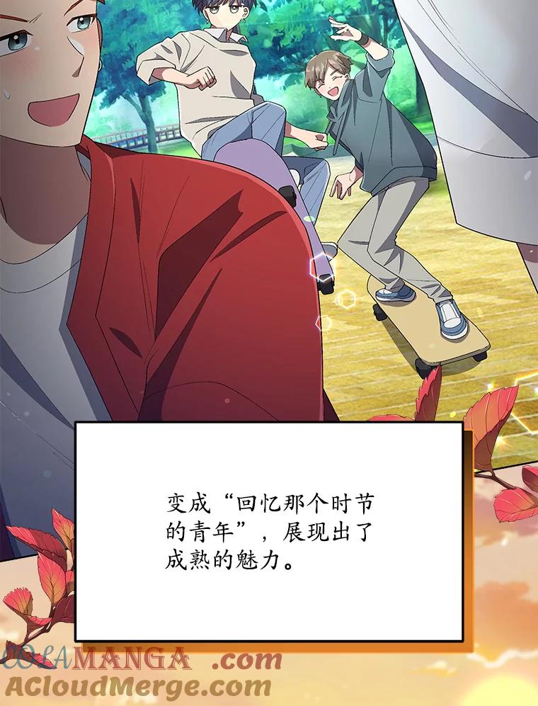 《今生成为全能爱豆》29.公布排名 第21页
