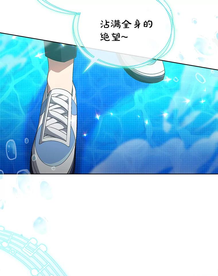 《今生成为全能爱豆》29.公布排名 第42页