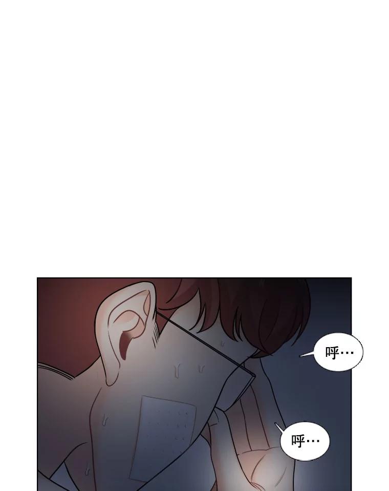 《甜咸男女》30.怎么会这样？ 第35页