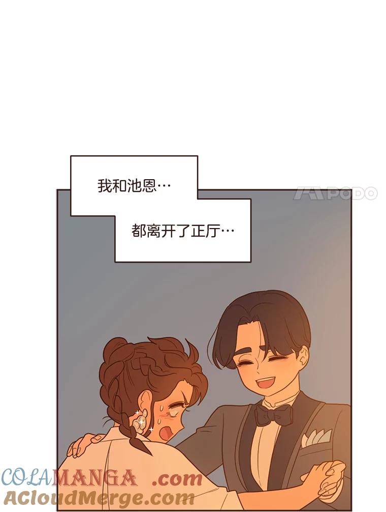 《财阀访谈》29.哐当哐当游轮派对 第49页