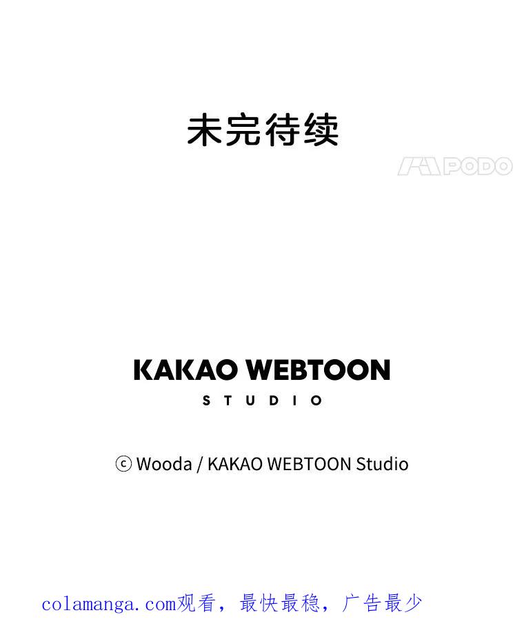 《财阀访谈》29.哐当哐当游轮派对 第69页