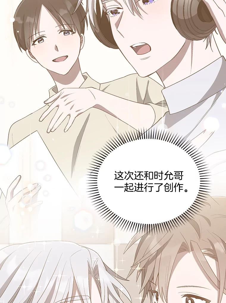 《今生成为全能爱豆》29.公布排名 第72页
