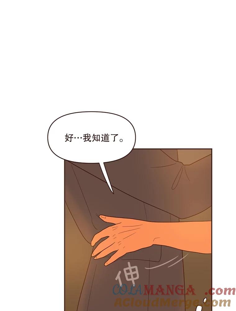 《财阀访谈》29.哐当哐当游轮派对 第37页