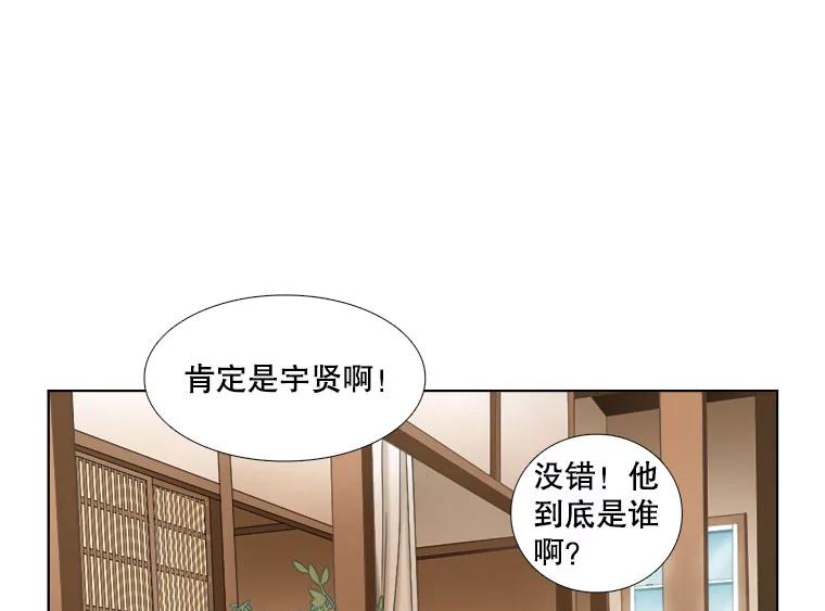 《甜咸男女》30.怎么会这样？ 第59页