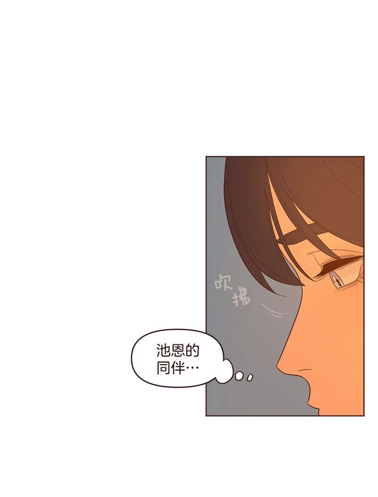 《财阀访谈》29.哐当哐当游轮派对 第44页