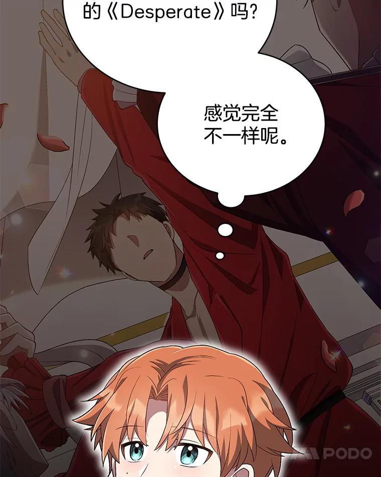 《今生成为全能爱豆》29.公布排名 第51页