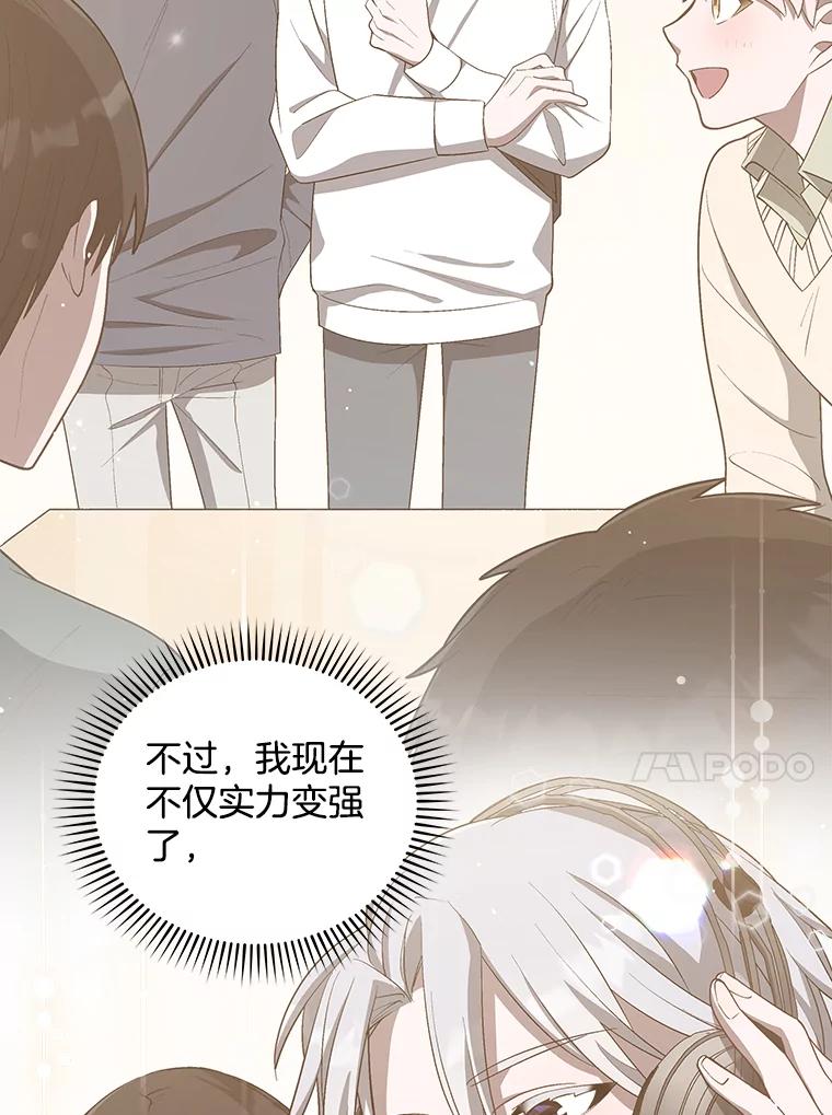 《今生成为全能爱豆》29.公布排名 第71页