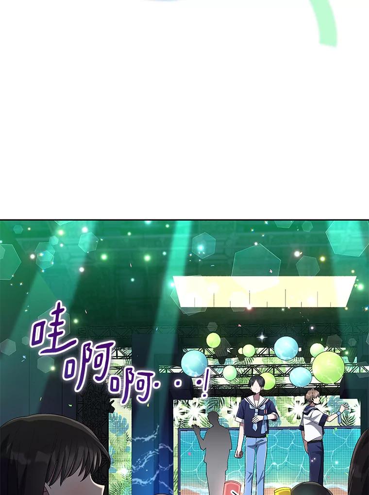 《今生成为全能爱豆》29.公布排名 第67页