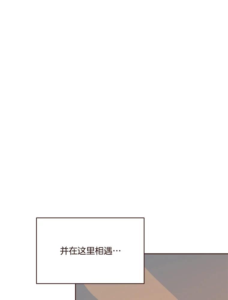 《财阀访谈》29.哐当哐当游轮派对 第50页