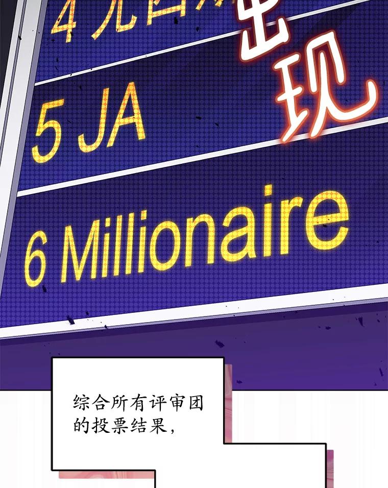 《今生成为全能爱豆》29.公布排名 第99页