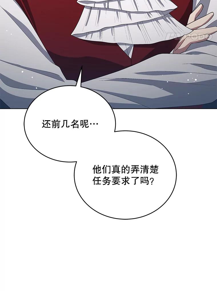 《今生成为全能爱豆》29.公布排名 第62页