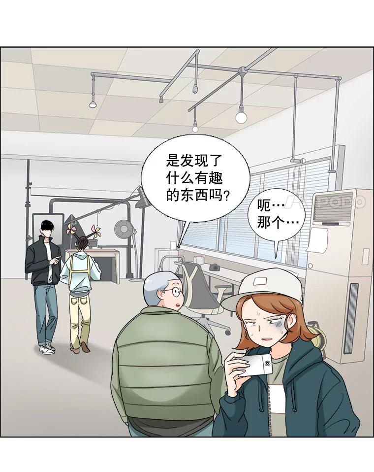 《甜咸男女》30.怎么会这样？ 第69页