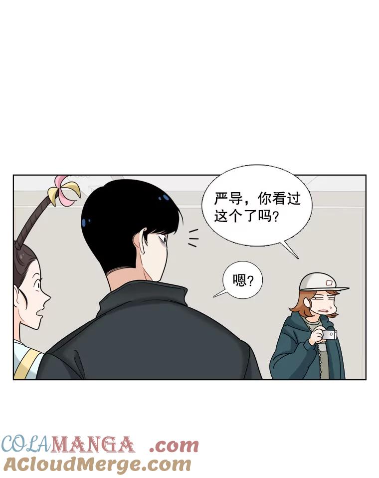 《甜咸男女》30.怎么会这样？ 第70页