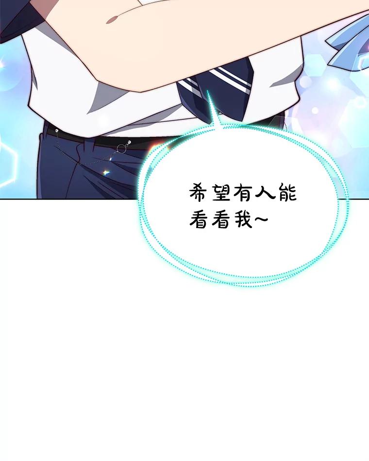 《今生成为全能爱豆》29.公布排名 第60页