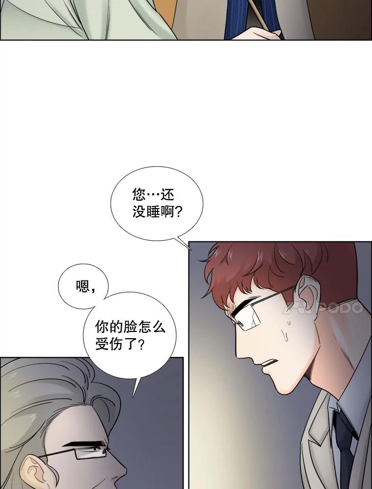 《甜咸男女》30.怎么会这样？ 第11页