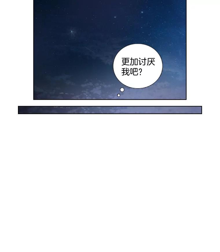 《甜咸男女》30.怎么会这样？ 第47页