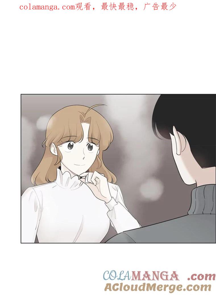 《甜咸男女》30.怎么会这样？ 第1页
