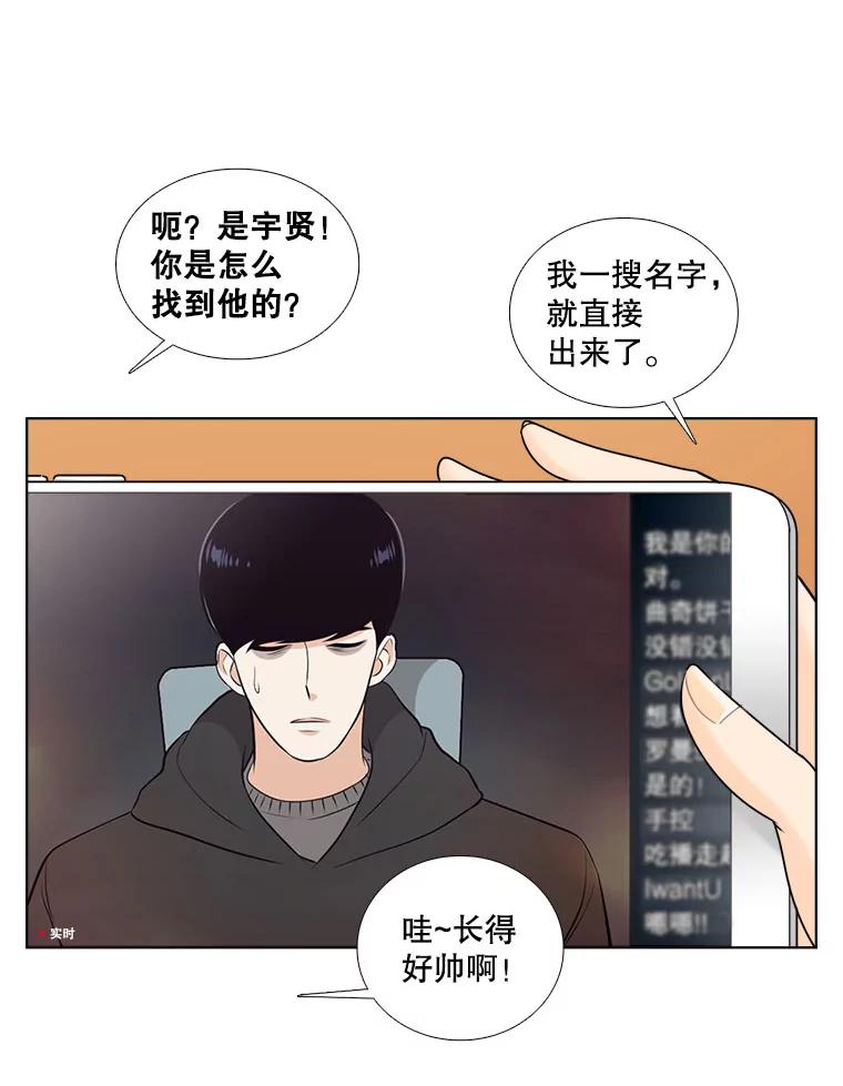 《甜咸男女》30.怎么会这样？ 第63页