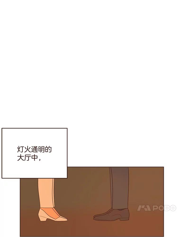 《财阀访谈》29.哐当哐当游轮派对 第42页