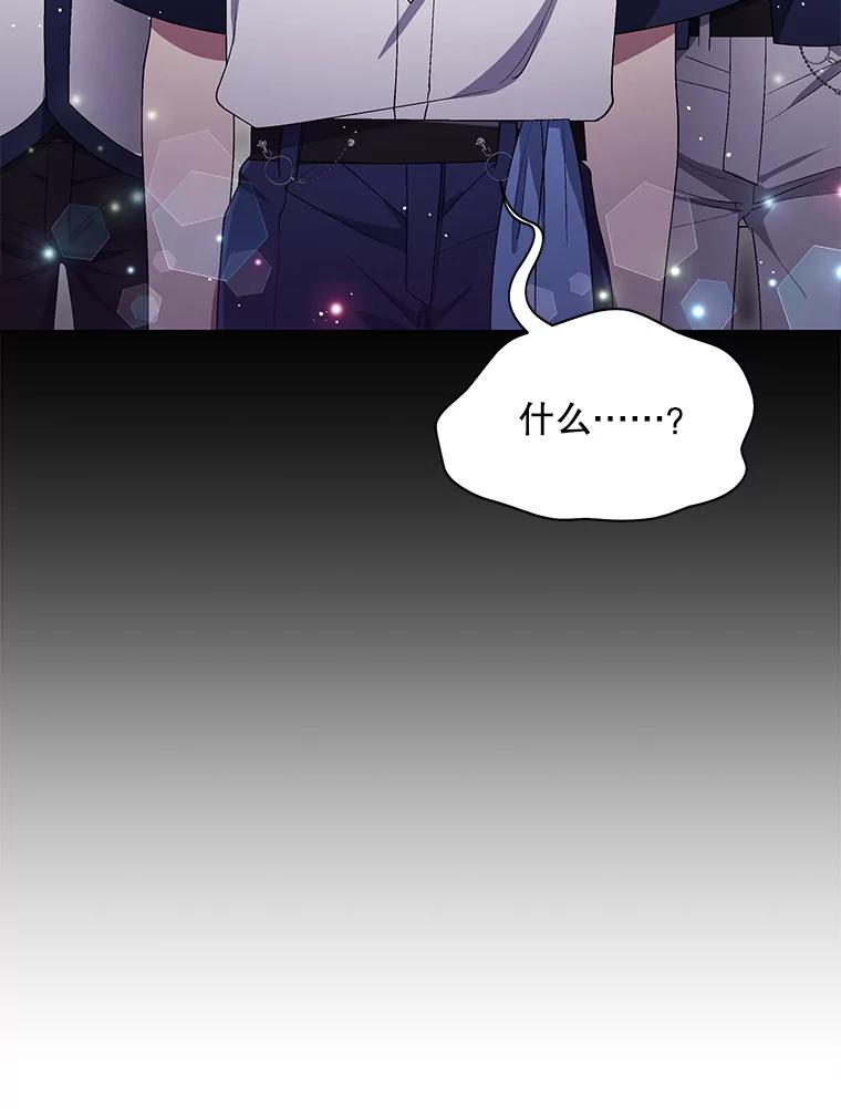 《今生成为全能爱豆》29.公布排名 第6页