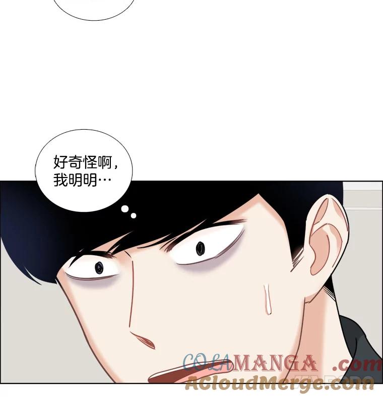 《甜咸男女》30.怎么会这样？ 第73页