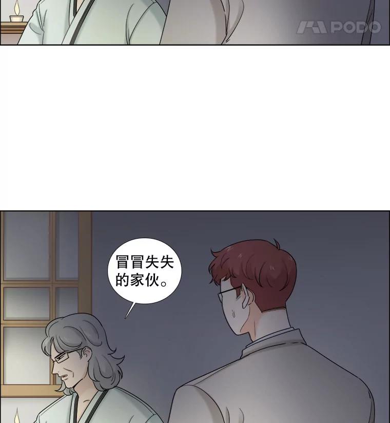 《甜咸男女》30.怎么会这样？ 第15页