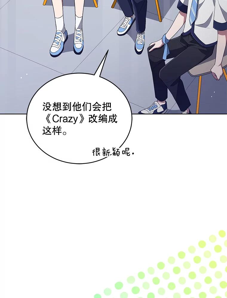 《今生成为全能爱豆》29.公布排名 第19页
