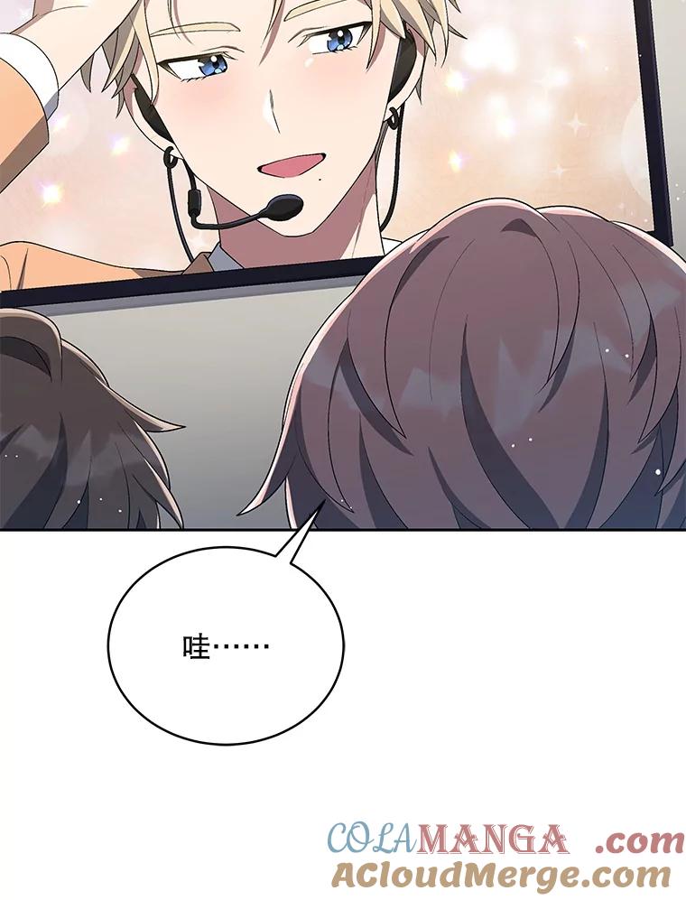《今生成为全能爱豆》29.公布排名 第17页