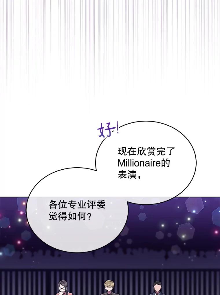 《今生成为全能爱豆》29.公布排名 第80页