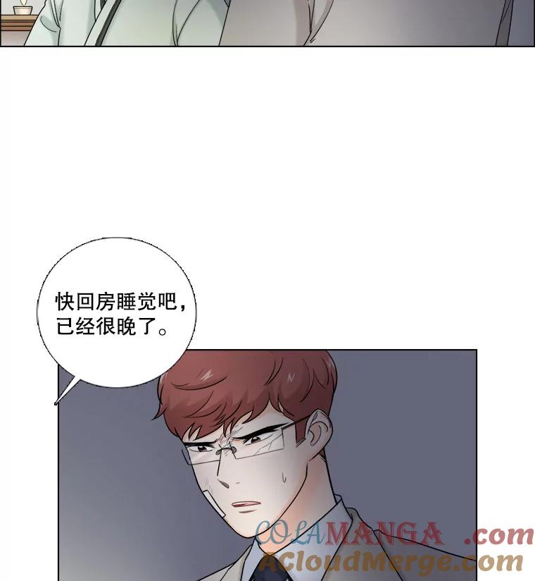 《甜咸男女》30.怎么会这样？ 第16页