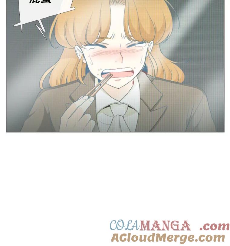 《甜咸男女》30.怎么会这样？ 第76页