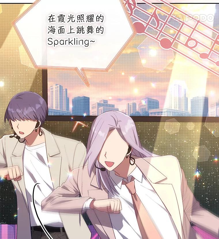 《今生成为全能爱豆》29.公布排名 第12页
