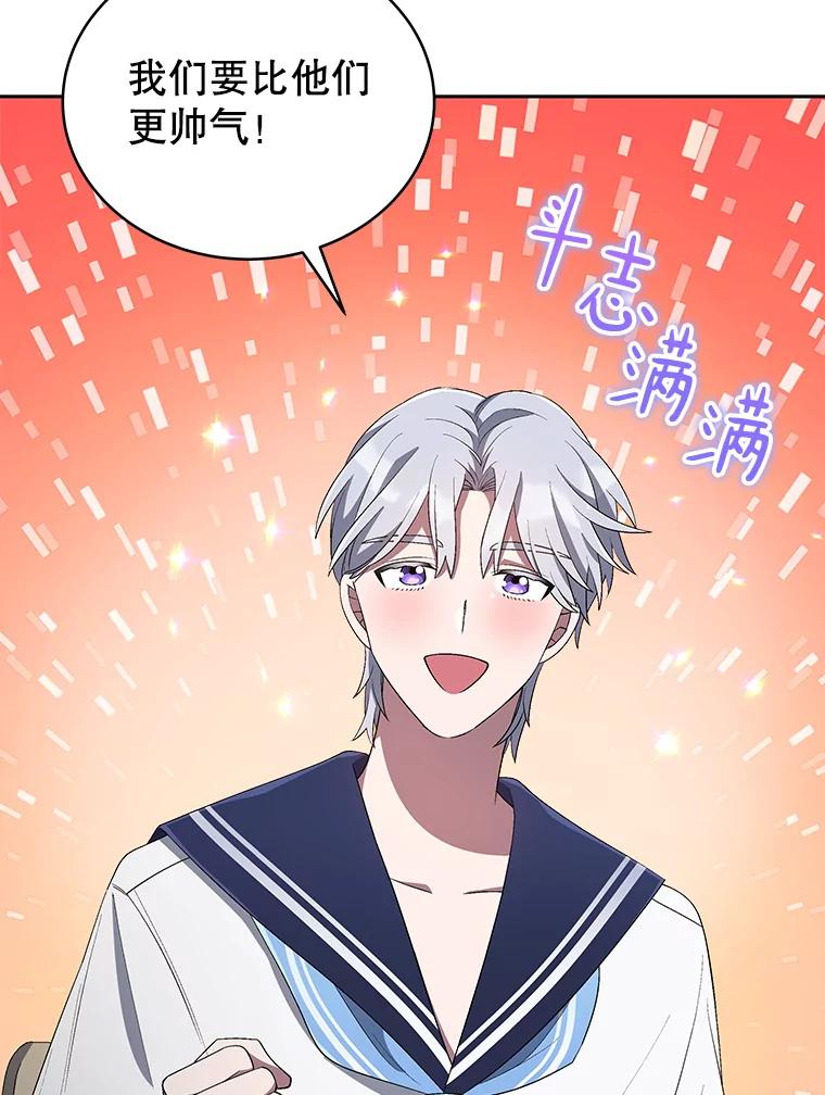 《今生成为全能爱豆》29.公布排名 第34页