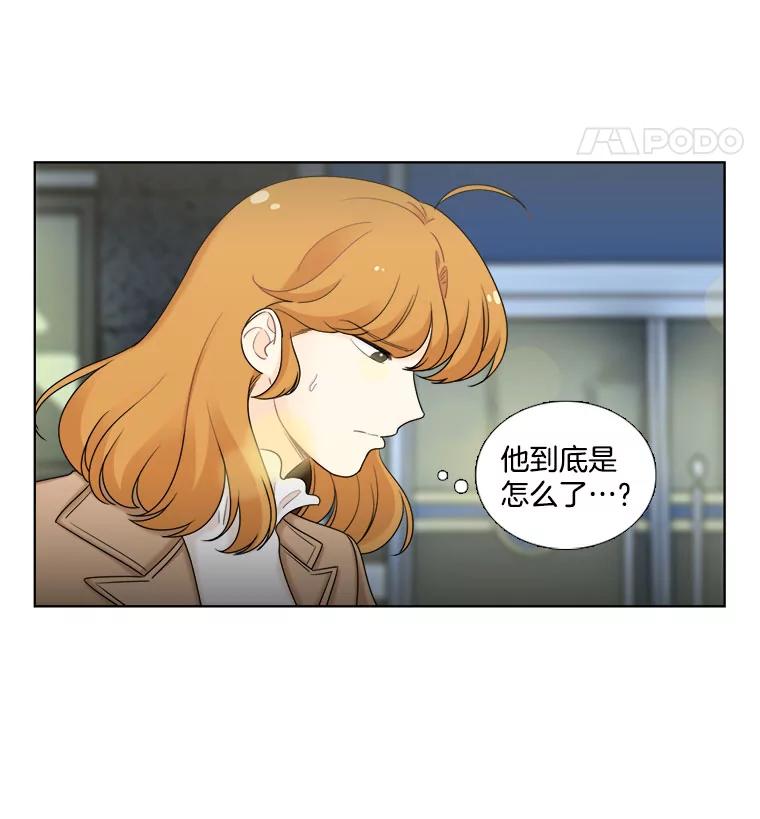 《甜咸男女》30.怎么会这样？ 第26页