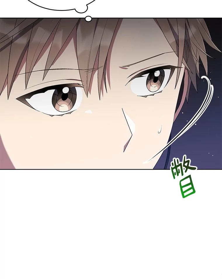 《今生成为全能爱豆》29.公布排名 第103页