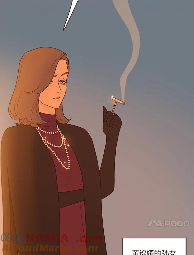 《财阀访谈》29.哐当哐当游轮派对 第55页