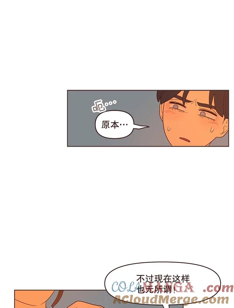 《财阀访谈》29.哐当哐当游轮派对 第34页