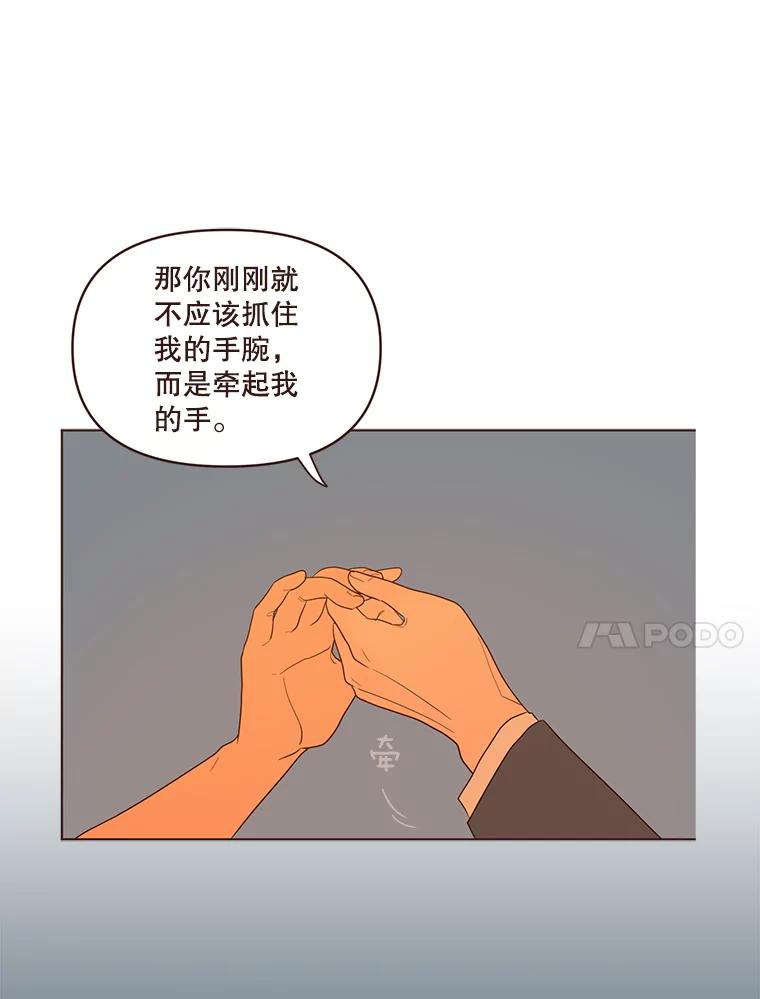 《财阀访谈》29.哐当哐当游轮派对 第26页