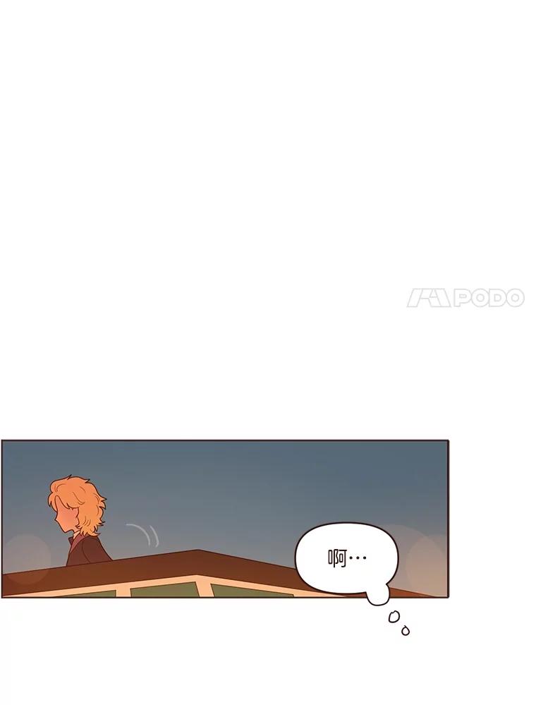 《财阀访谈》29.哐当哐当游轮派对 第11页
