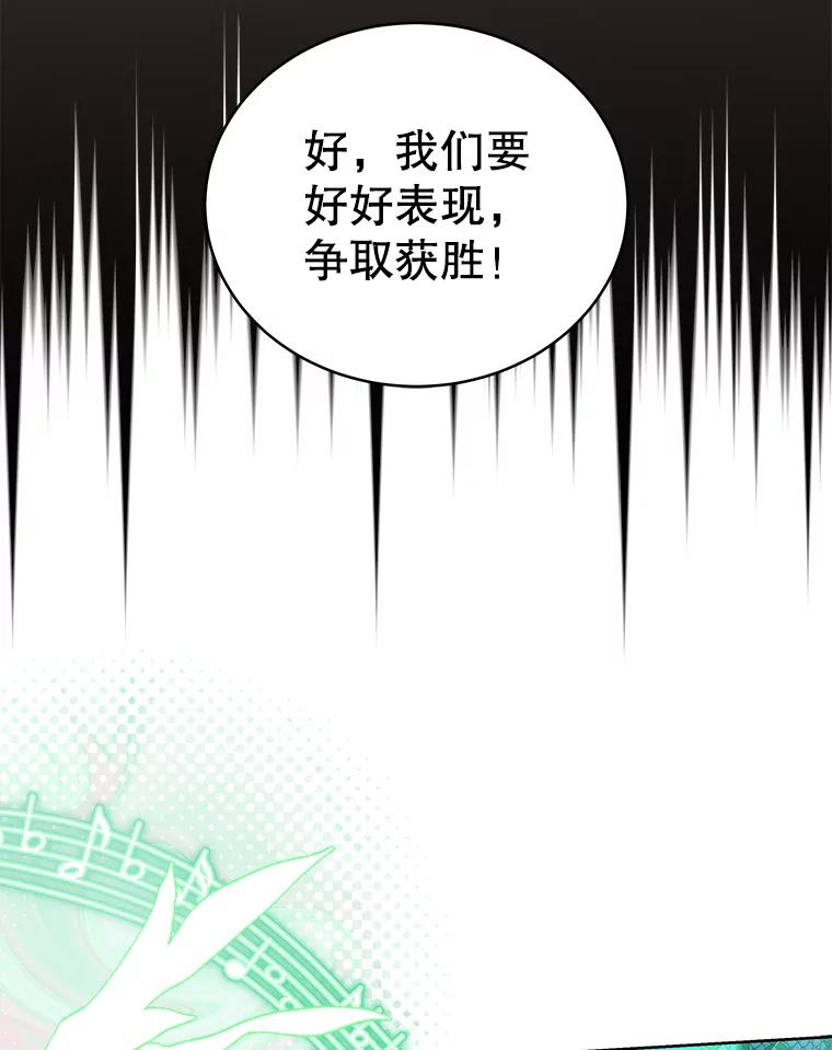 《今生成为全能爱豆》29.公布排名 第39页