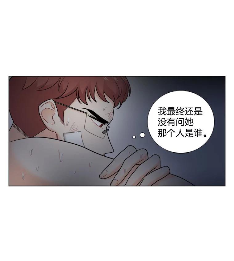 《甜咸男女》30.怎么会这样？ 第39页